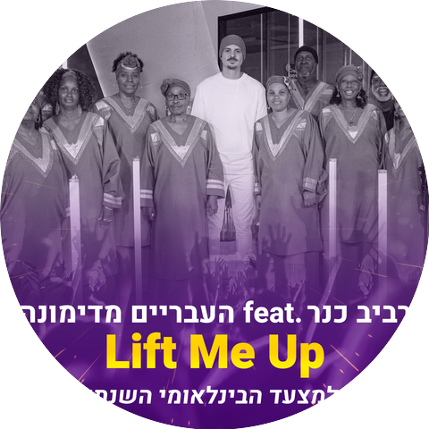 רביב כנר