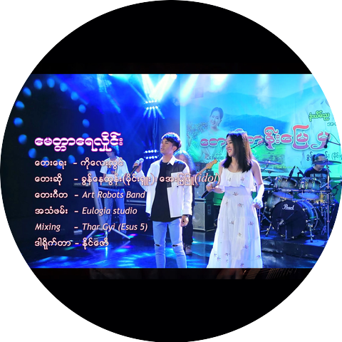 Aye Mya Phyu and Khun Nay Tun