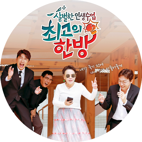 Kim sumi,Tak jaehun,Lee sangmin,Jang dongmin