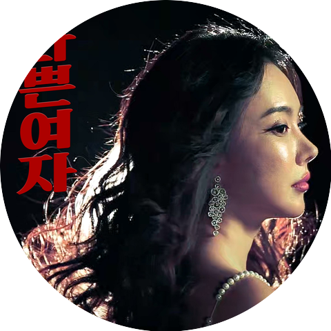 KIM NA HEE