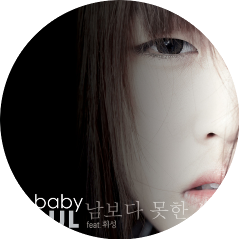 Babysoul