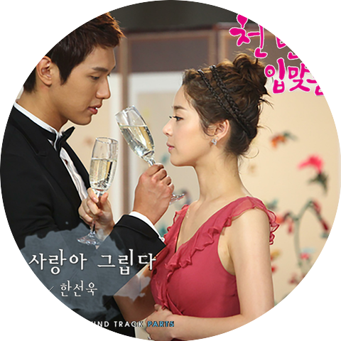 HAN SUN UK