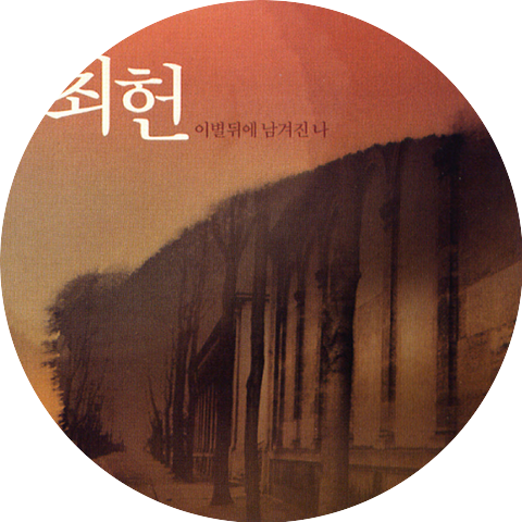 Choi Hun
