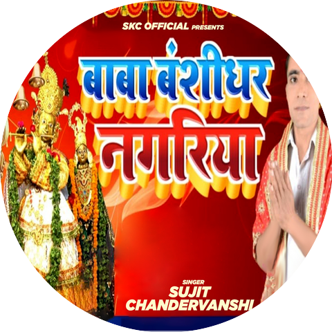 Sujit Chandervanshi