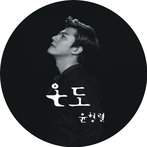 Yoon Hyeong Lyeol