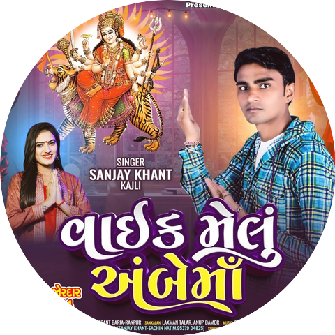 Sanjay Khant