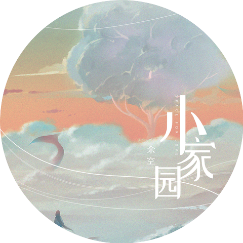 余空