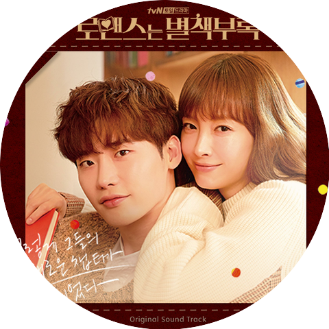 Nam Hye Seung,Jeon Jong Hyuk