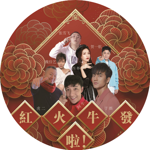 阿牛