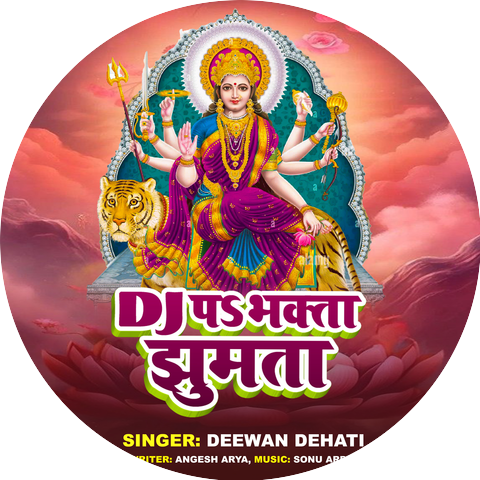 Deewan Dehati