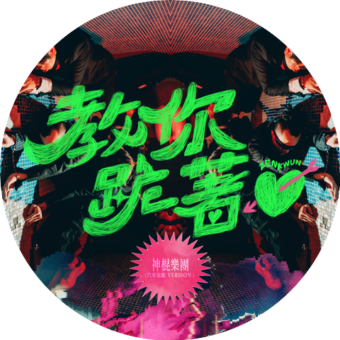 ZenKwun