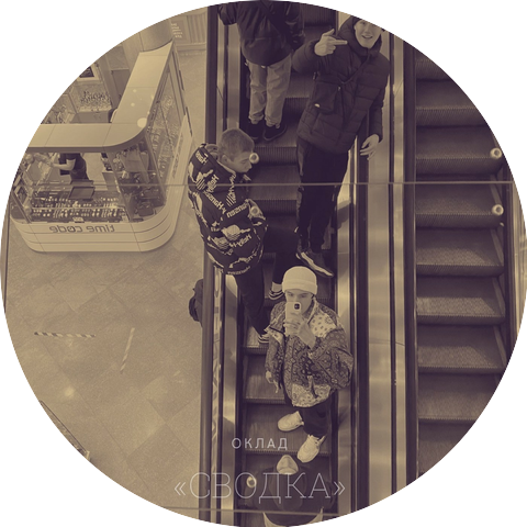 Сводка Новостей