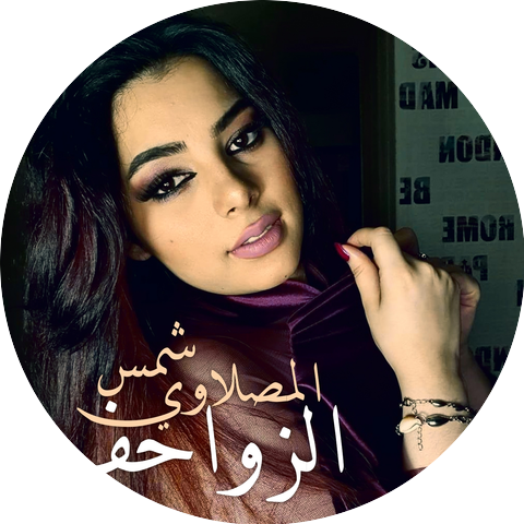 Shams Al Maslawe