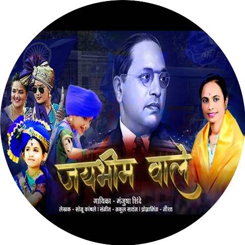 Manjusha Shinde