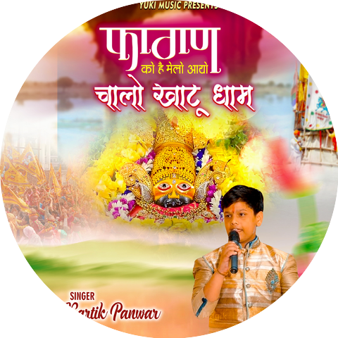 Master Kartik Panwar