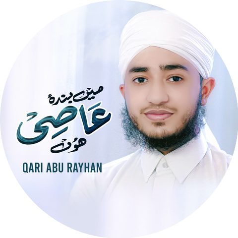 Qari Abu Rayhan