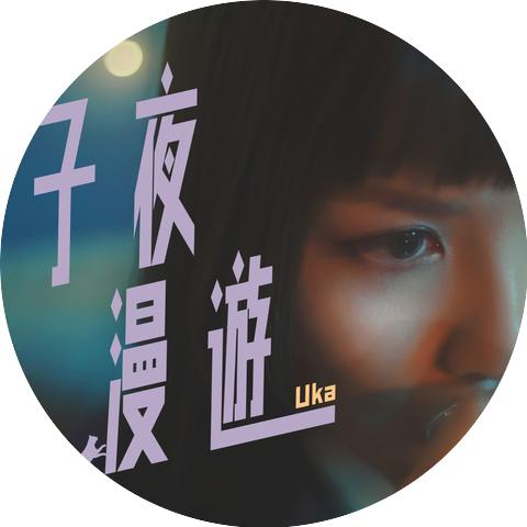 Uka Yeung