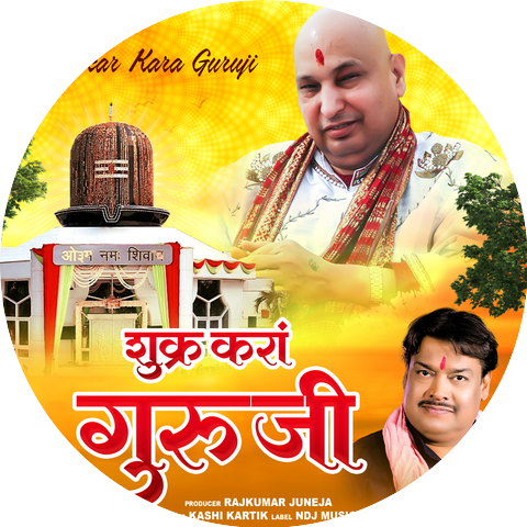 Kashi Kartik