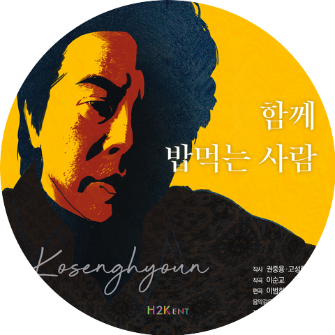Ko Seong Hyoun