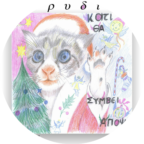Evridiki