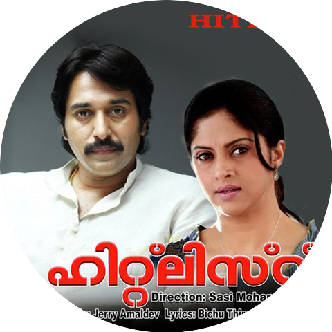 Jerry Amaldev and Daleema Jojo (Kj Raveena)