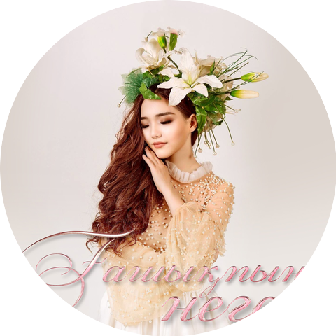 Гүлжанар Рафхатқызы