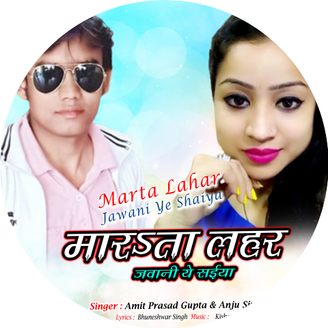 Amit Prasad Gupta