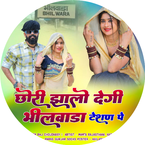 Premraj Choudhary