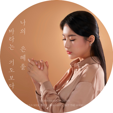 예지 Ye Ji