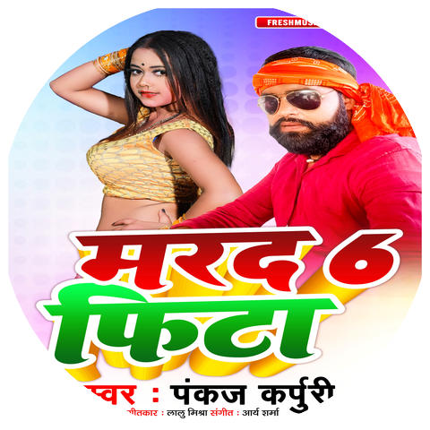 Pankaj Karpuri