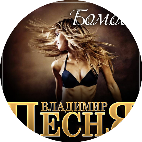 Пинежская песня