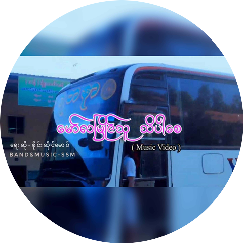 Sai Saing Maw
