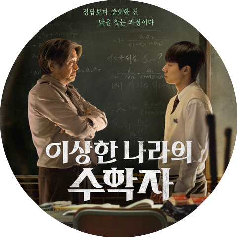 Lee Ji Su and Inhye Kang