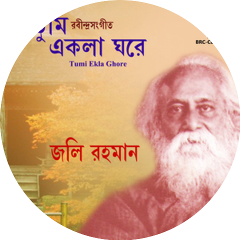 Joly Rahman