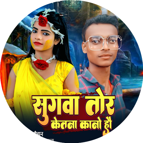 Tuntun Chauhan