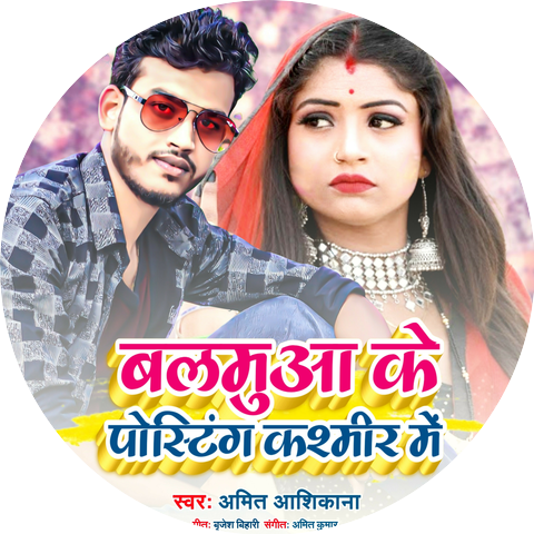 Amit Aashiqana