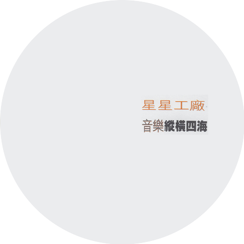 譚耀文