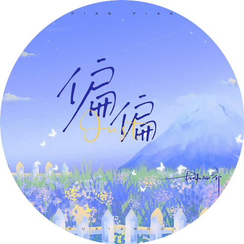 胡响齐