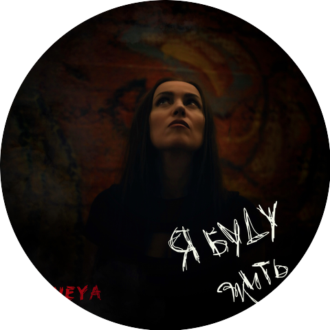 ANEYA