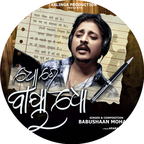 Babushan Mohanty