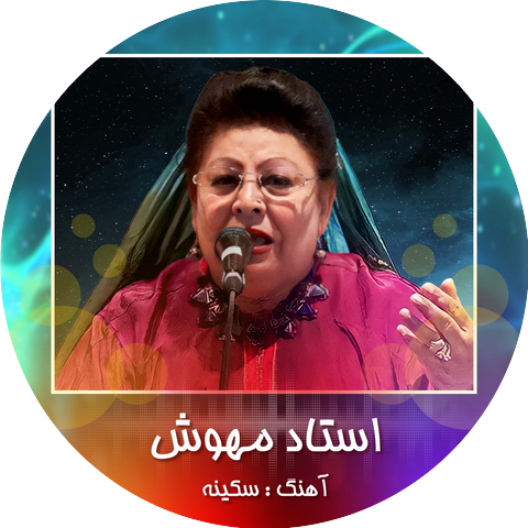Ustad Mahwash