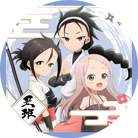 Shion(CV.Ikumi Hasegawa),Suzuran(CV.Hikaru Tono),Ajisai(CV.Aoi Koga)