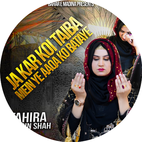 Tahira Mohsin Shah