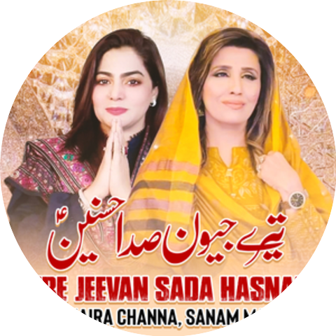 Humaira Channa & Sanam Marvi