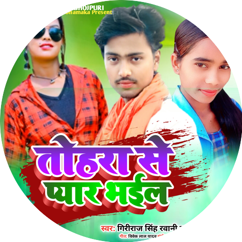 Giriraj Singh Ravani