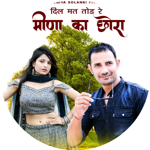 Ritu Kanwat