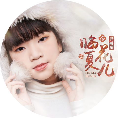 罗可