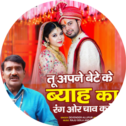 Devendera Alipur