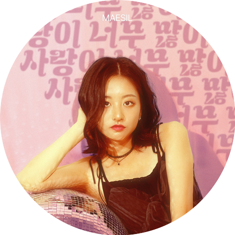 매실