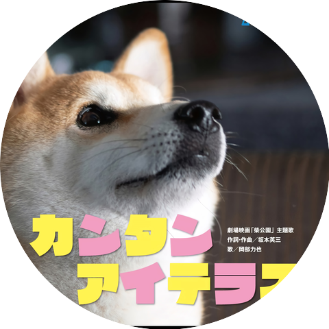 岡部啓一